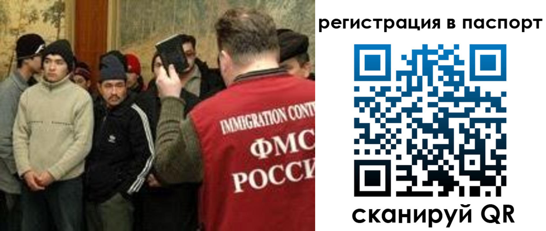 временная регистрация поиск в Коле